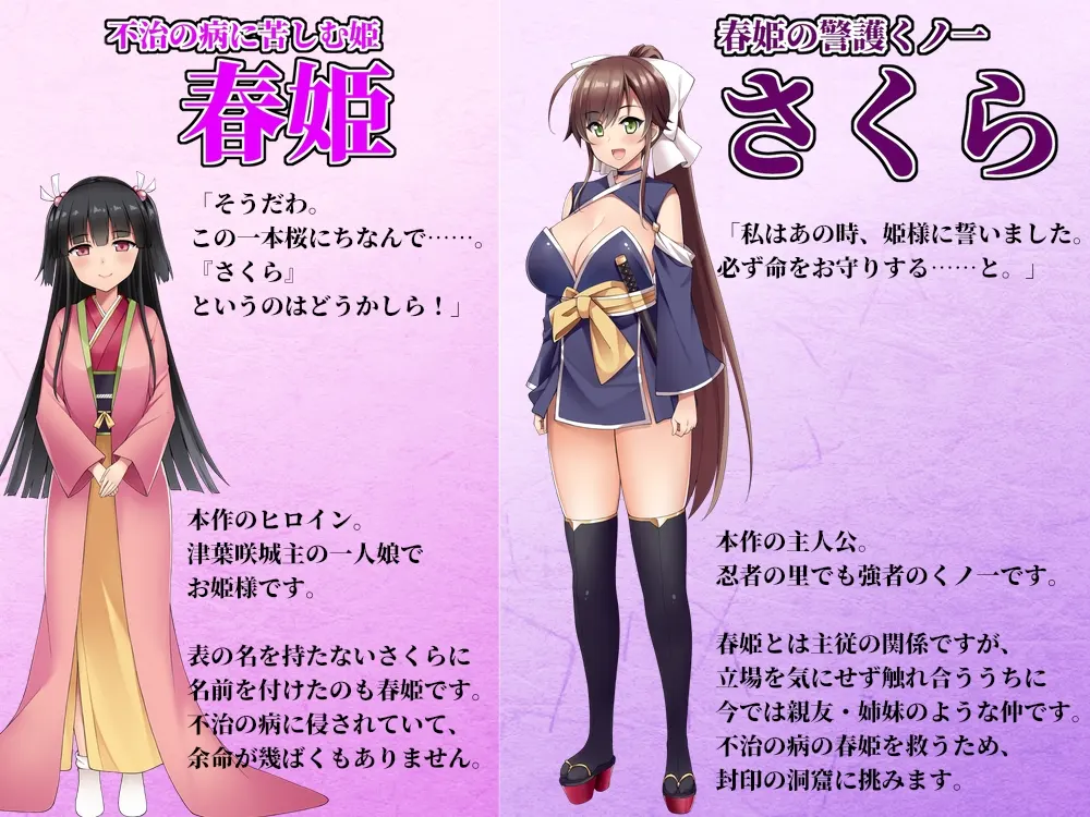 女忍樱淫陷阱洞窟绘卷 截图 1