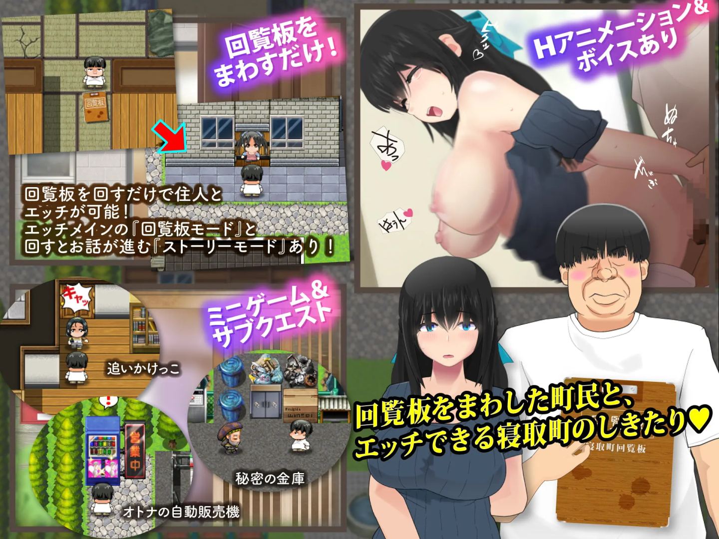NTR小镇的色情传阅板~小镇内探索型AVG·玄关一开即色情~ 截图 5