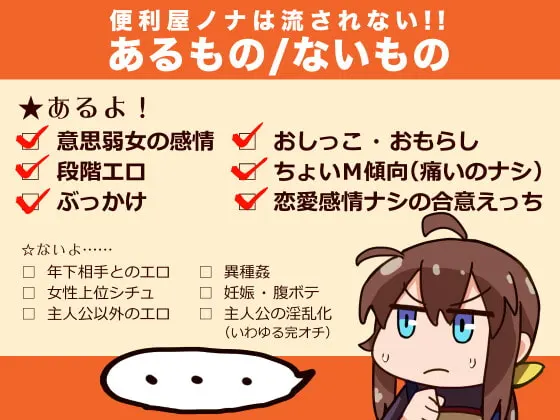 万事屋诺娜绝不会被冲垮！！ 截图 3