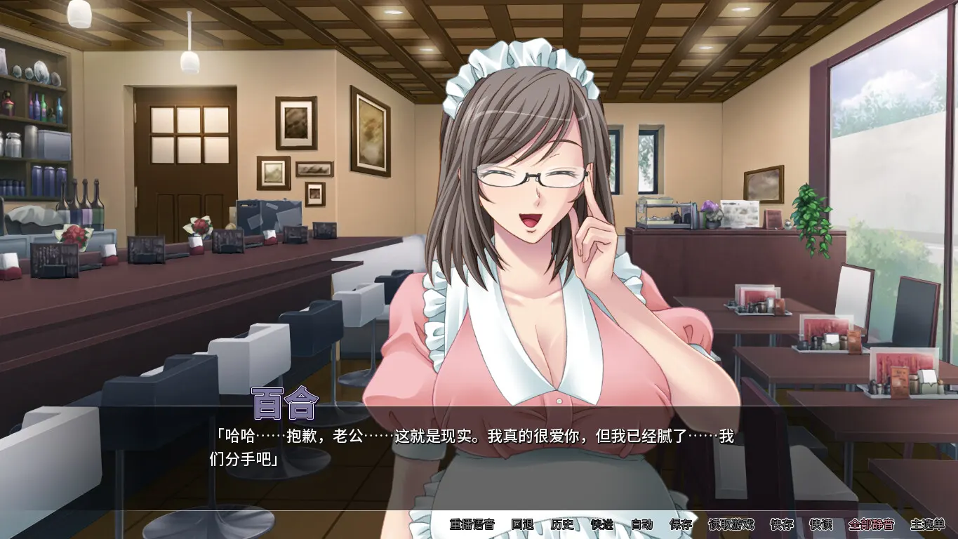 女仆人妻放题咖啡厅 截图 3