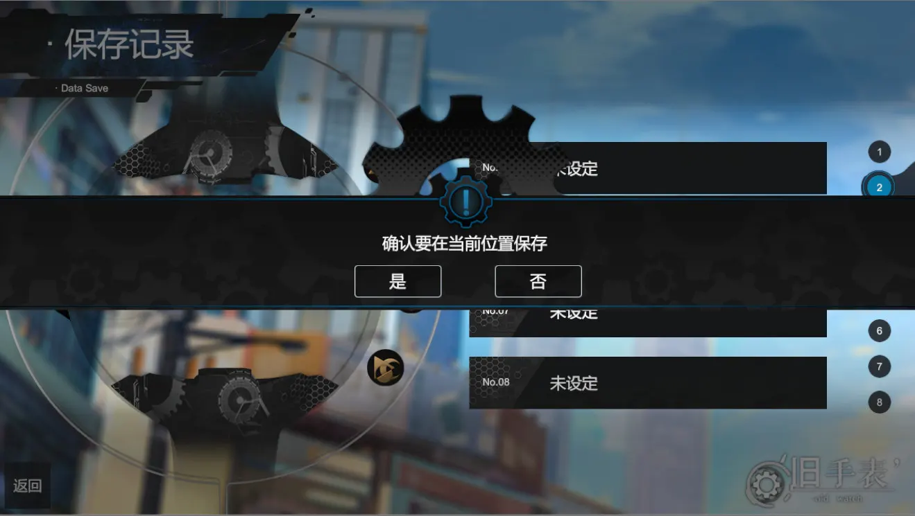 旧手表 截图 4