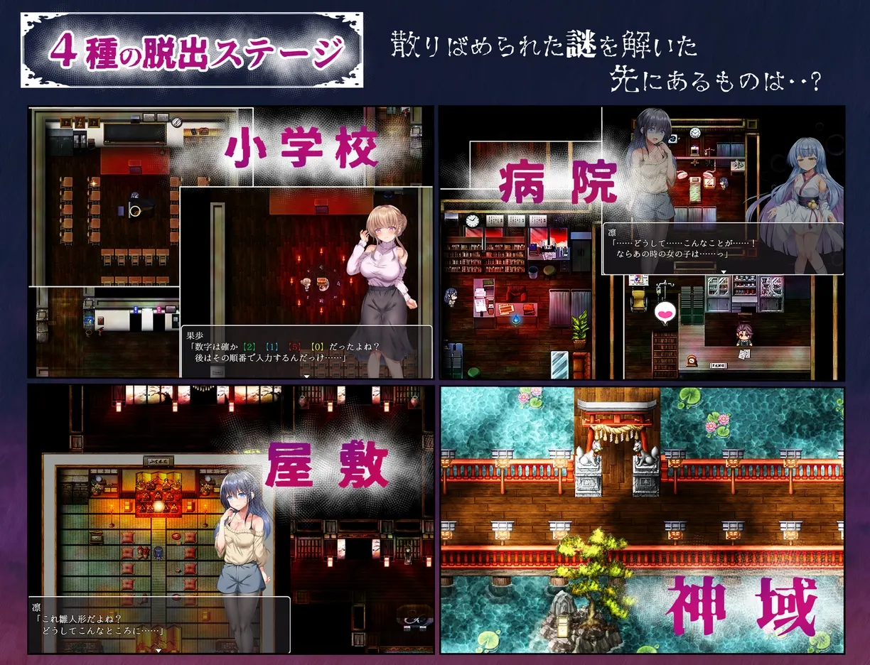 浮世村轮辱纪行 截图 4