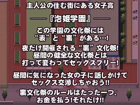 这就是泡姬学园学园祭！ 截图 5