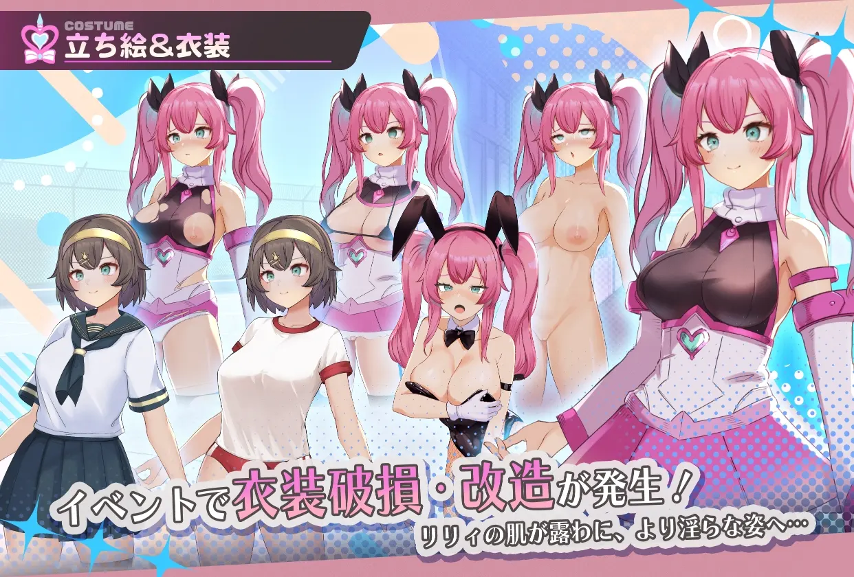 魔法少女纯真芙露・莉莉 截图 6