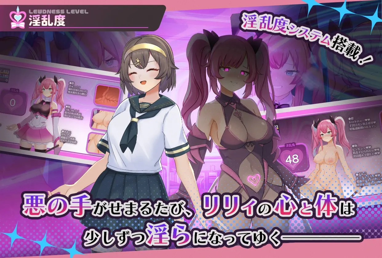 魔法少女纯真芙露・莉莉 截图 4
