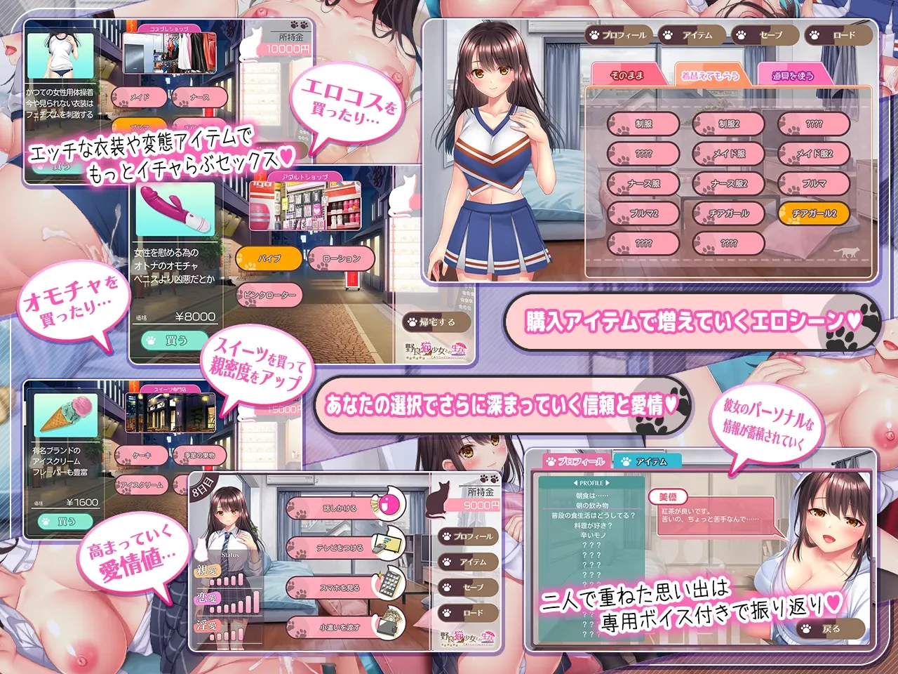 与野猫少女的生活 猫娘甜蜜时光 截图 3