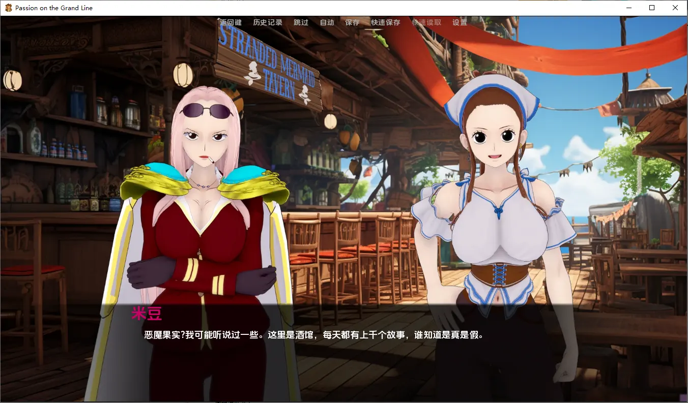 海贼王：伟大航路的激情 截图 1
