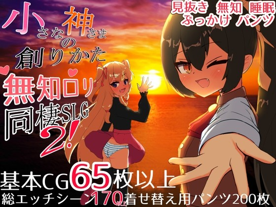 小神明的创造方法小神明的创造方法