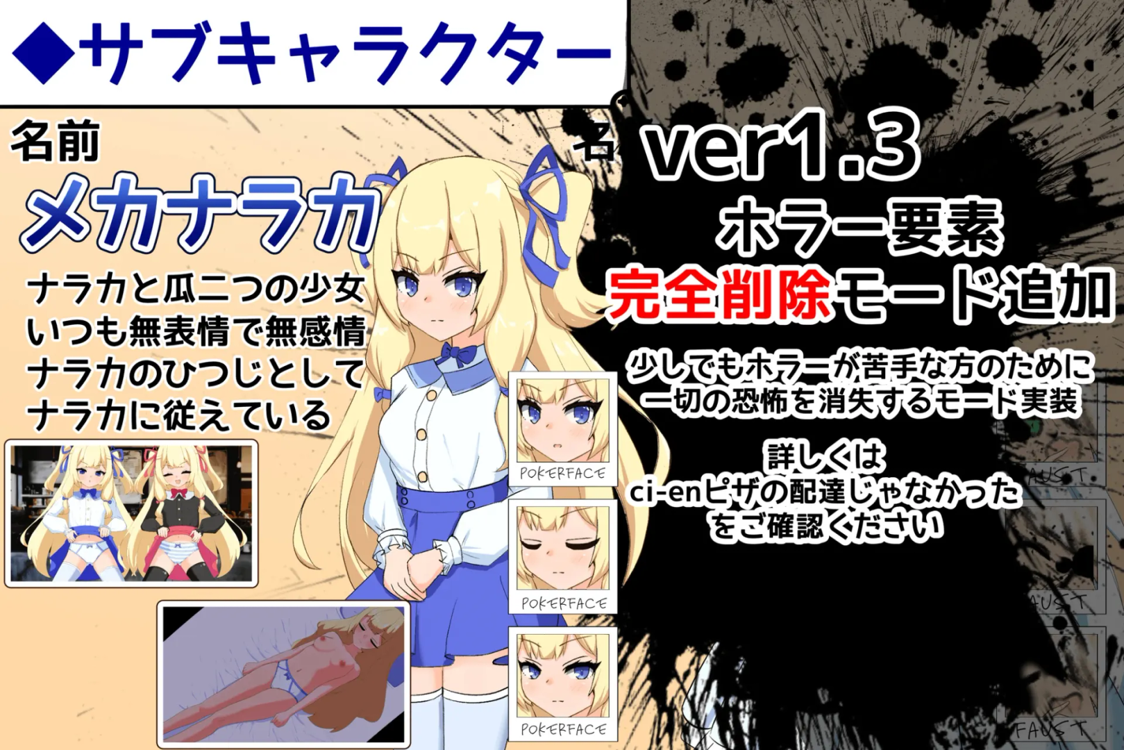 小神明的创造方法小神明的创造方法 截图 5