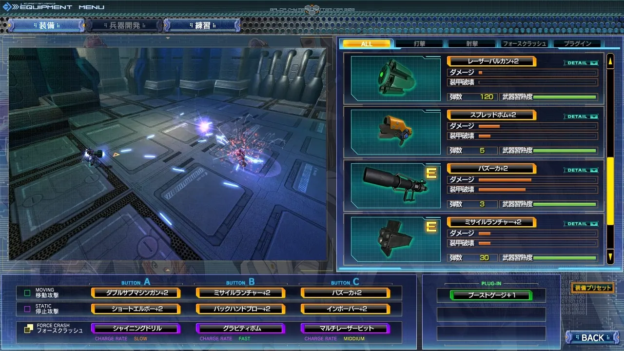 BALDRSKY ZERO 截图 6