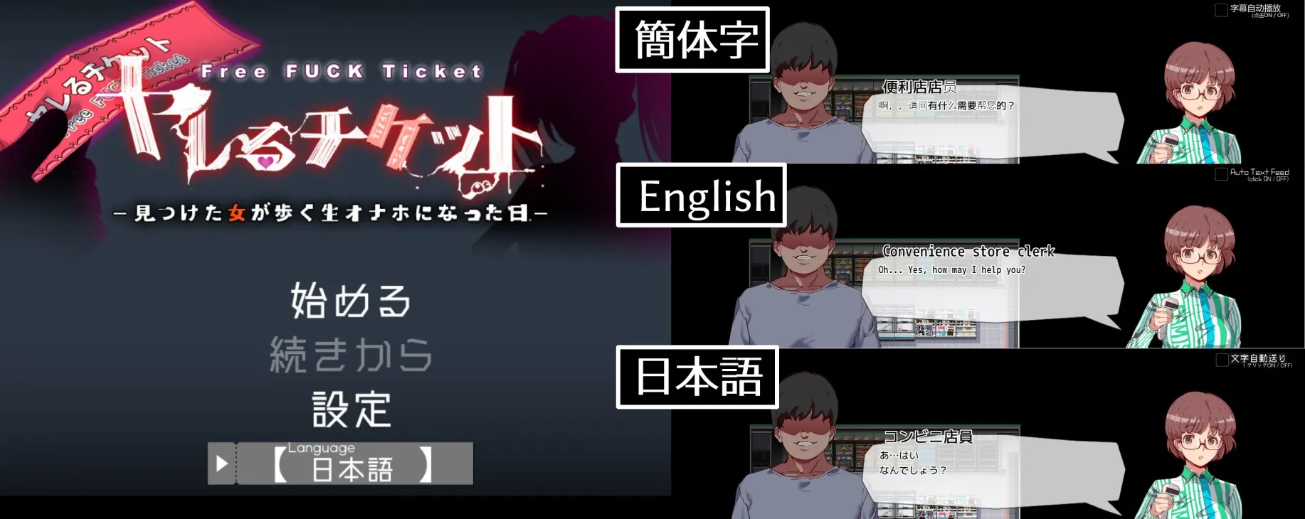 白嫖券～从这天起所有女人都是行走的飞机杯 截图 2