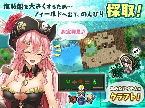 阿尔忒弥斯之珠～海盗姬鲁比娜与幻之秘宝～ 截图 1