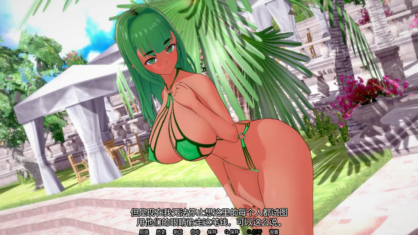 夏日之王 截图 6