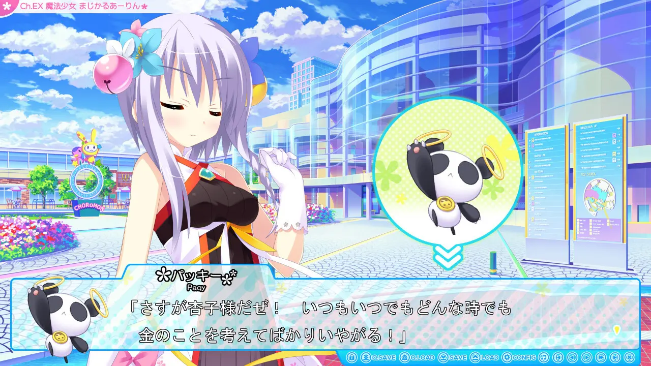 花姬 Absolute！FD 截图 2