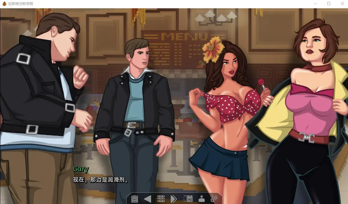 拉斯特沃斯学院 截图 3