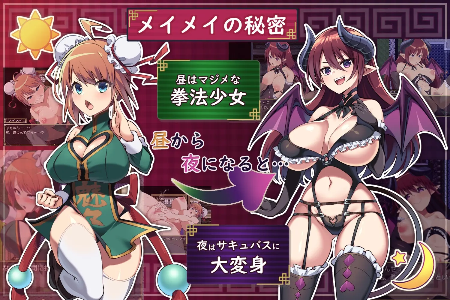 淫烈!!魅魔拳法 截图 5