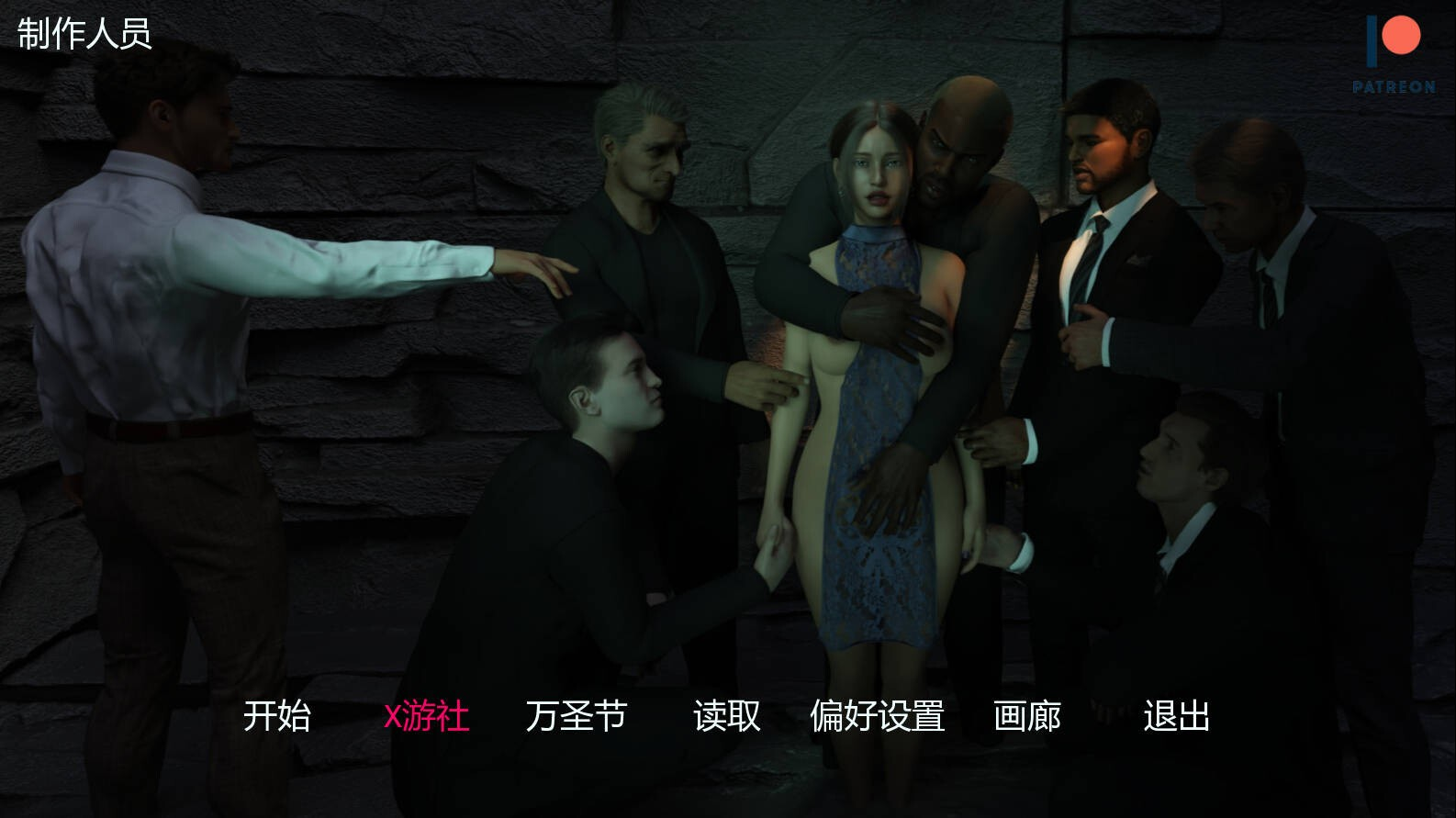 我忠诚的妻子