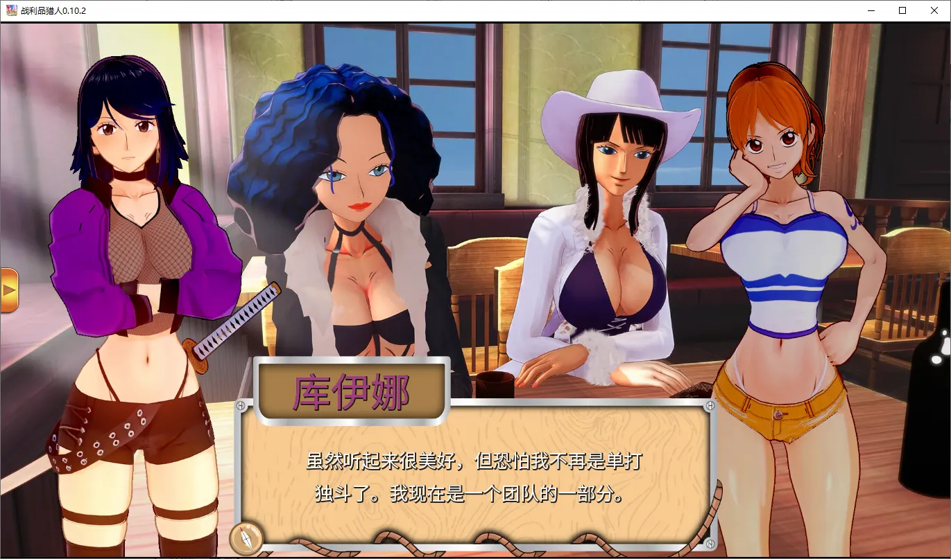 宝藏猎人 截图 4