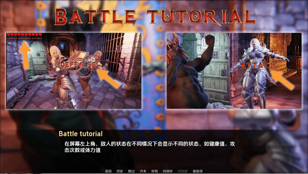 兽人崛起2:黑暗记忆 截图 1