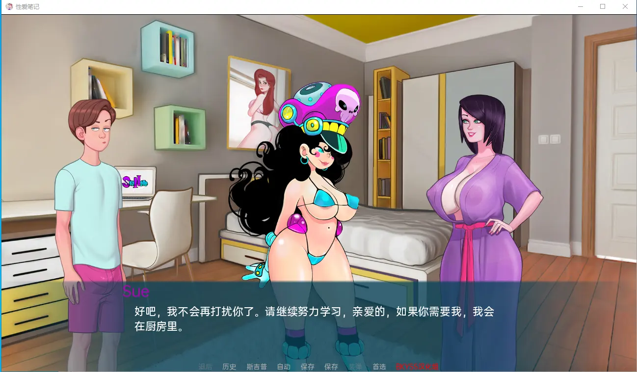 性爱笔记 截图 1