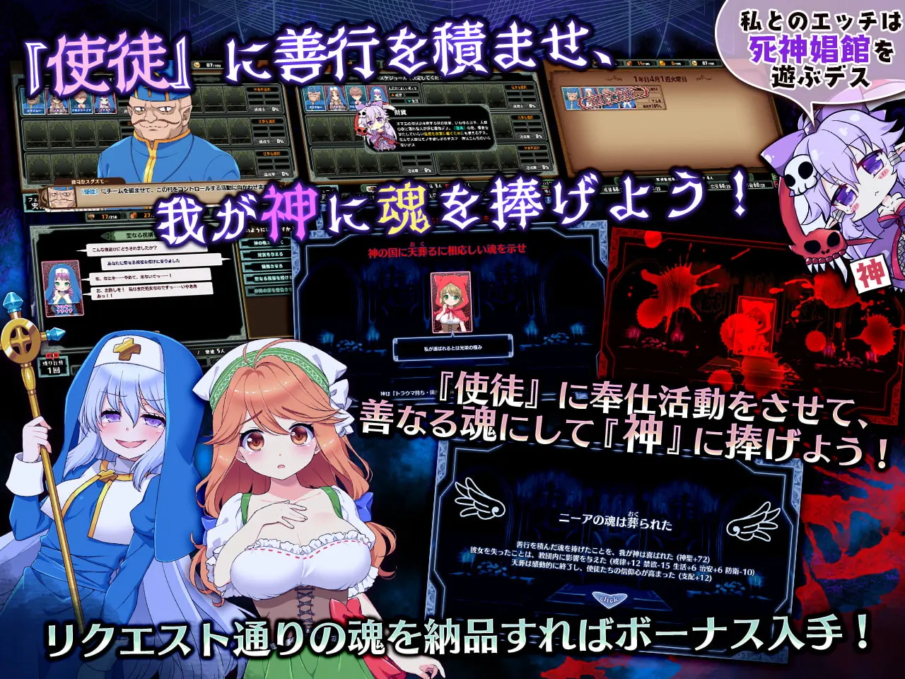死神教团～被淫欲之森吞噬的村庄塞古梅特 截图 8