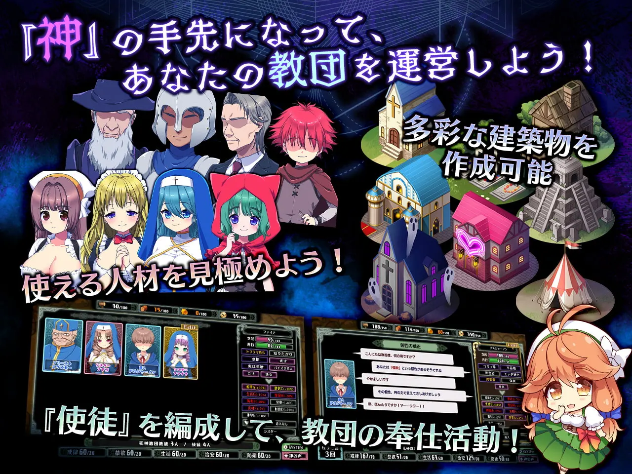 死神教团～被淫欲之森吞噬的村庄塞古梅特 截图 5