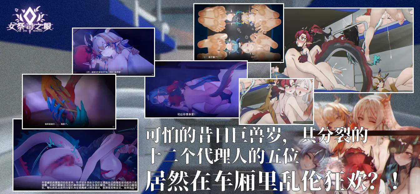明日方舟：女祭司之眼 截图 1