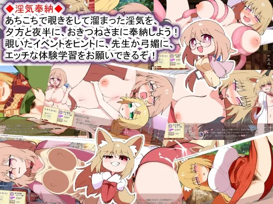 狐狸大人和小正太夏日记W——双重姐姐和秘密的窥视孔 截图 2