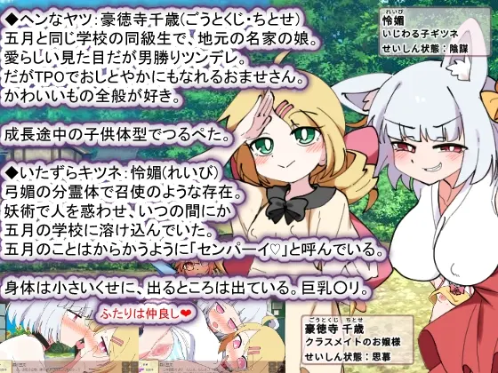狐狸大人和小正太夏日记W——双重姐姐和秘密的窥视孔 截图 9
