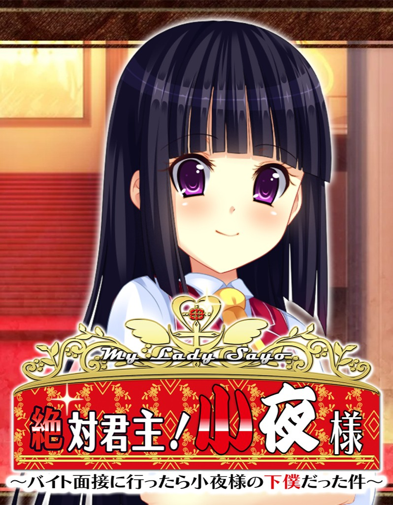 绝对君主！小叶大人！
