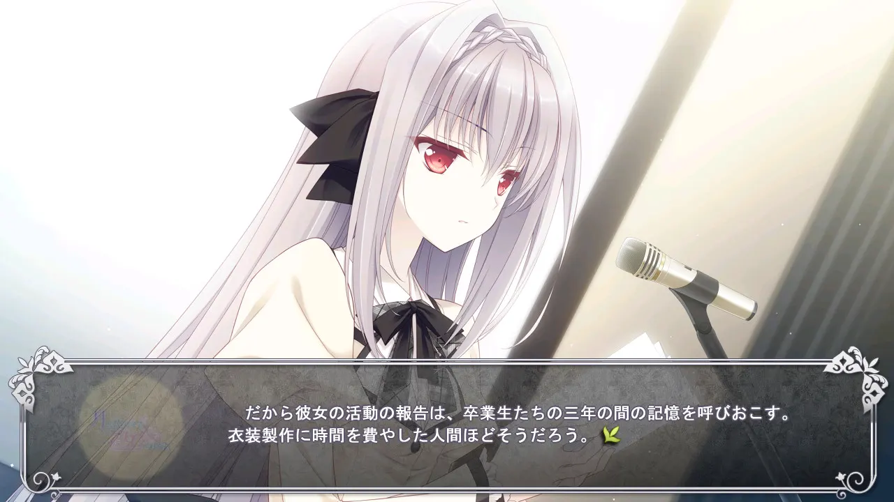 近月少女的礼仪2 截图 8