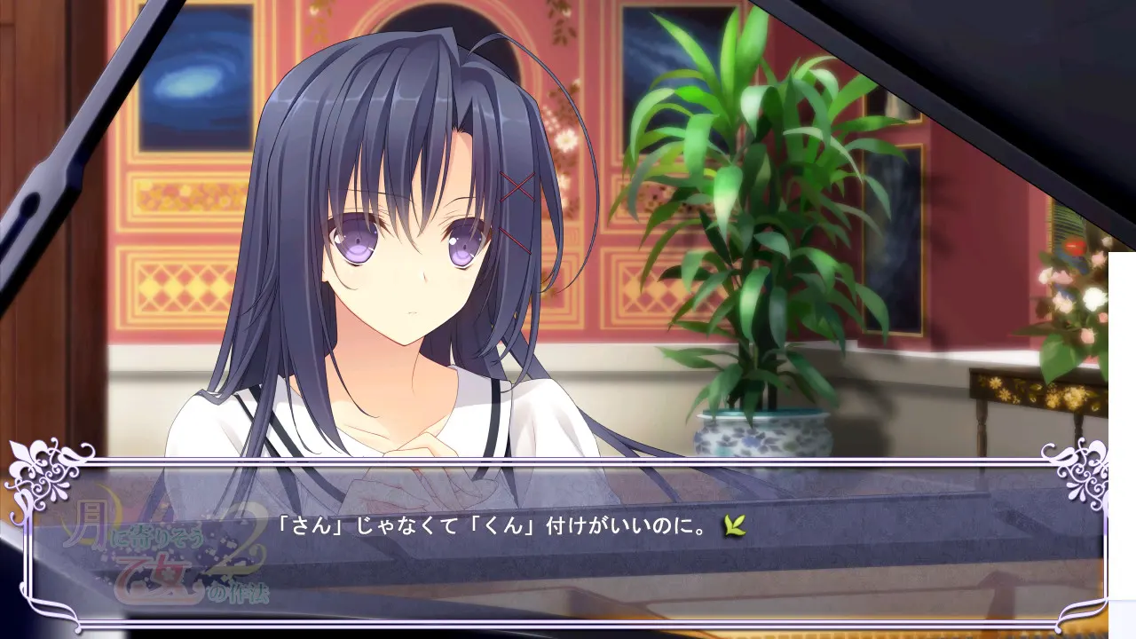 近月少女的礼仪2 截图 3