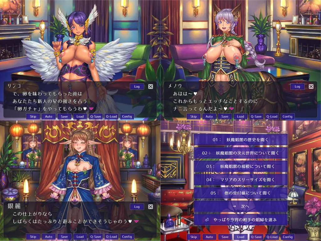 欢迎来到♥妖魔娼馆 截图 3