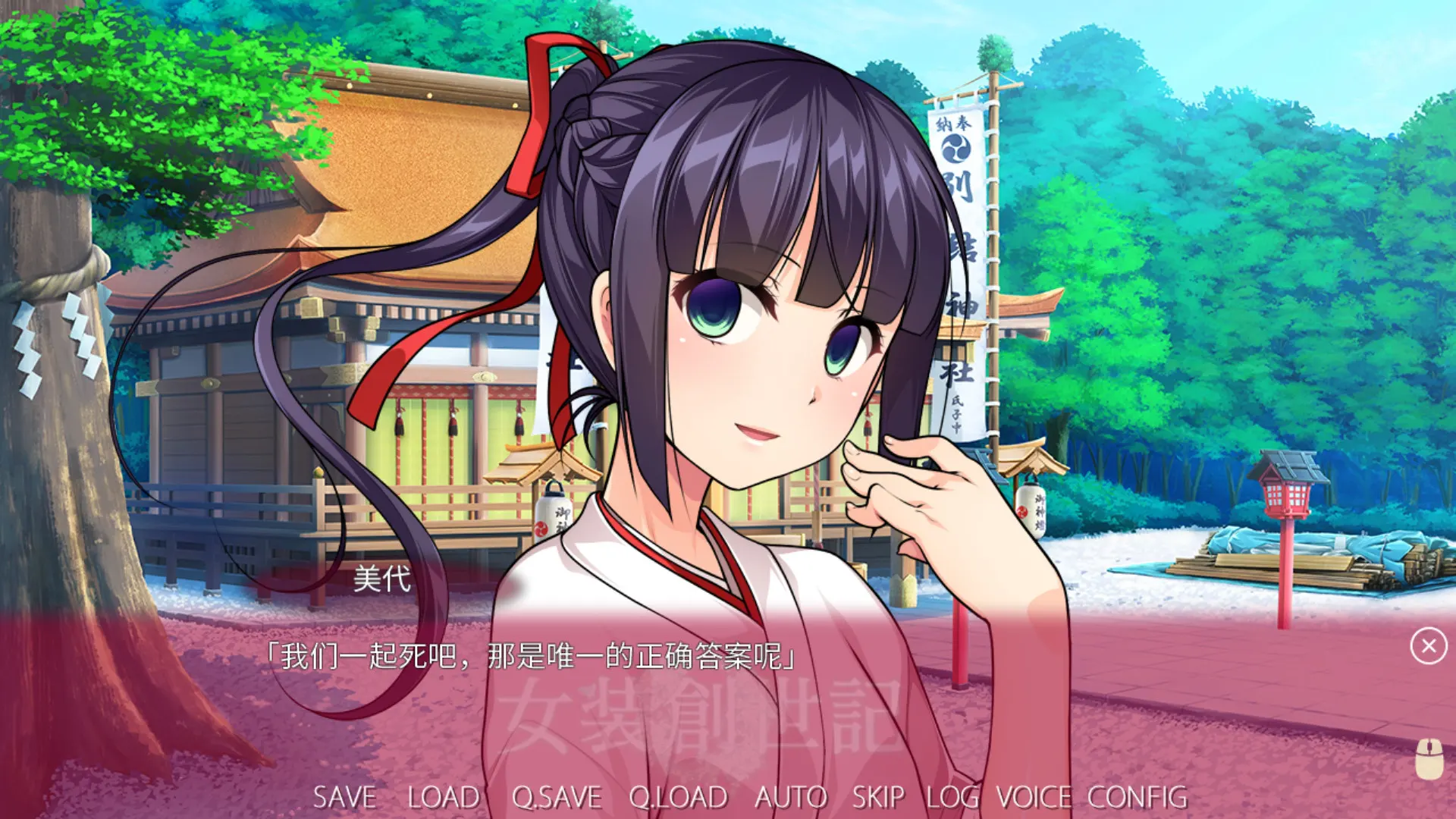 女装创世记 截图 3