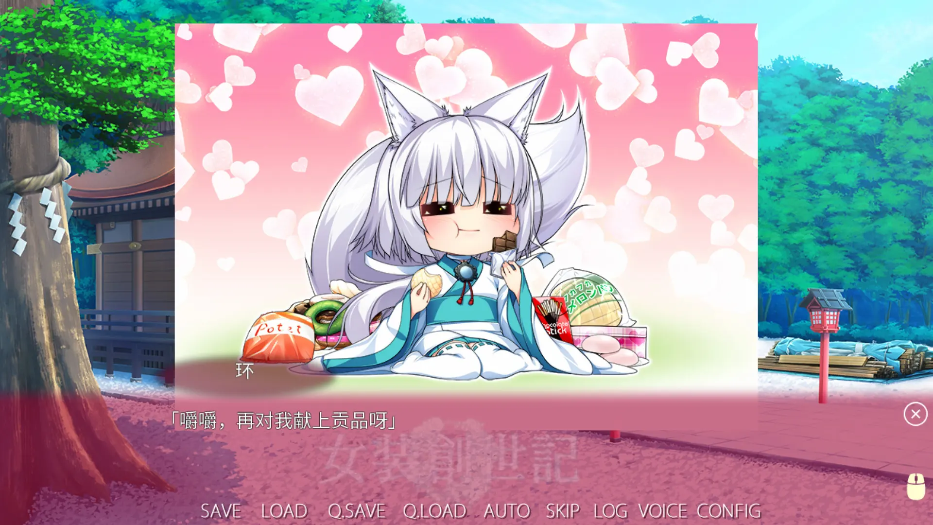 女装创世记 截图 7