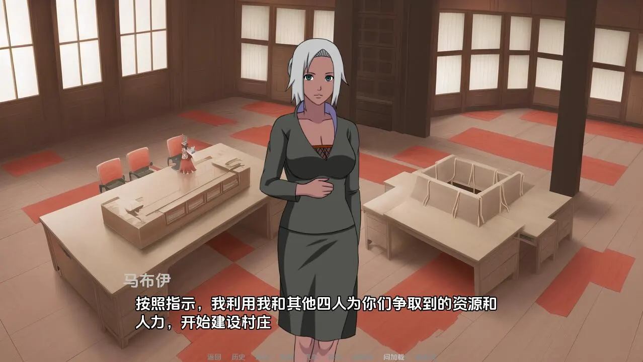 忍者后宫3：异族崛起 截图 5