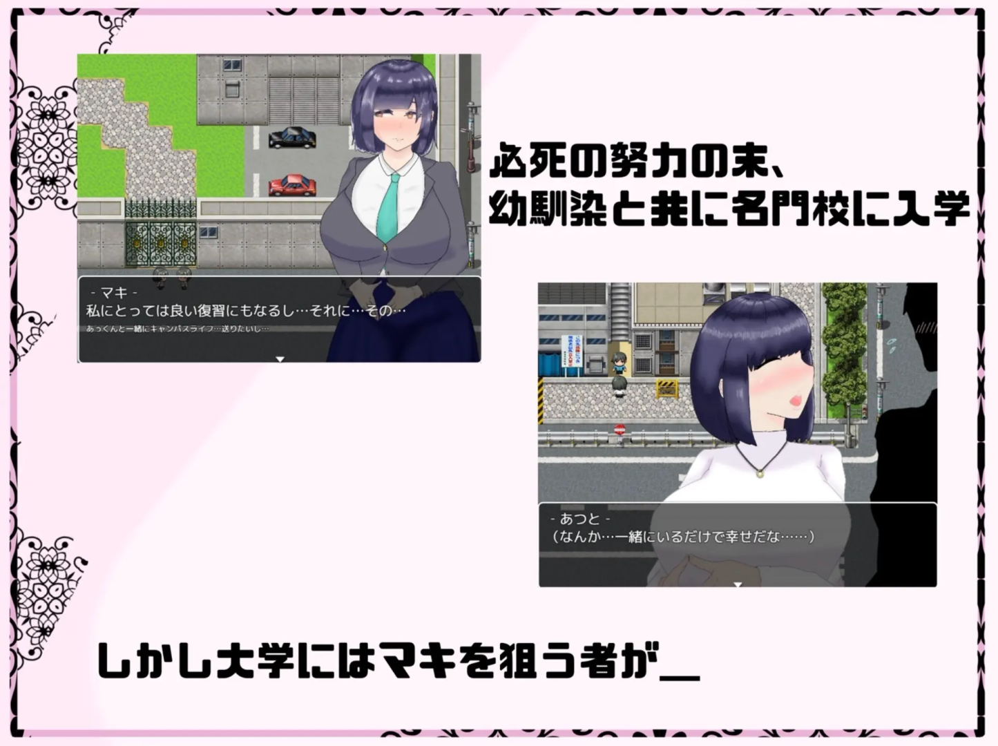 再见了真纪-被人渣们盯上的青梅竹马- 截图 1