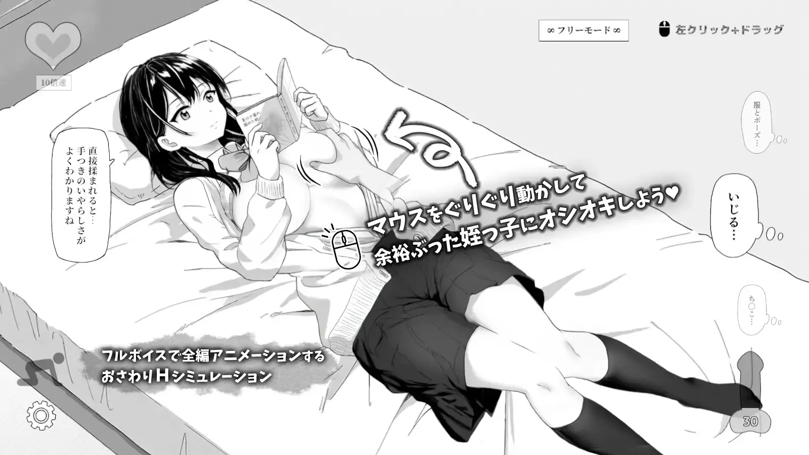 对无精打采的侄女搞点恶作剧 截图 2