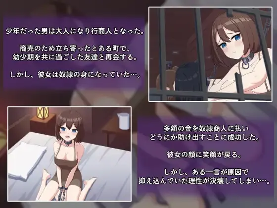 变成奴隶的友人和无法抗拒欲望的我 截图 3