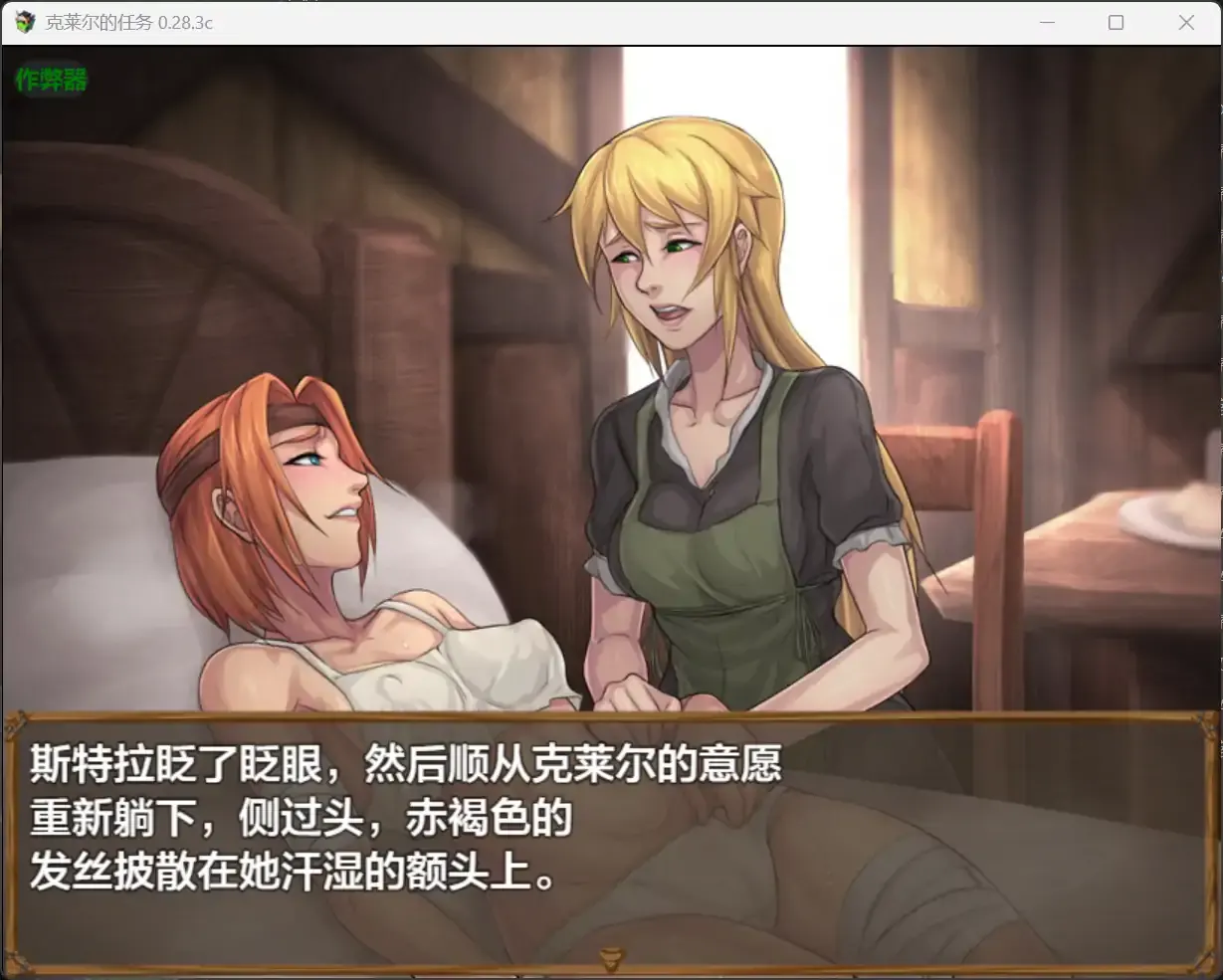 克莱尔的追 截图 1