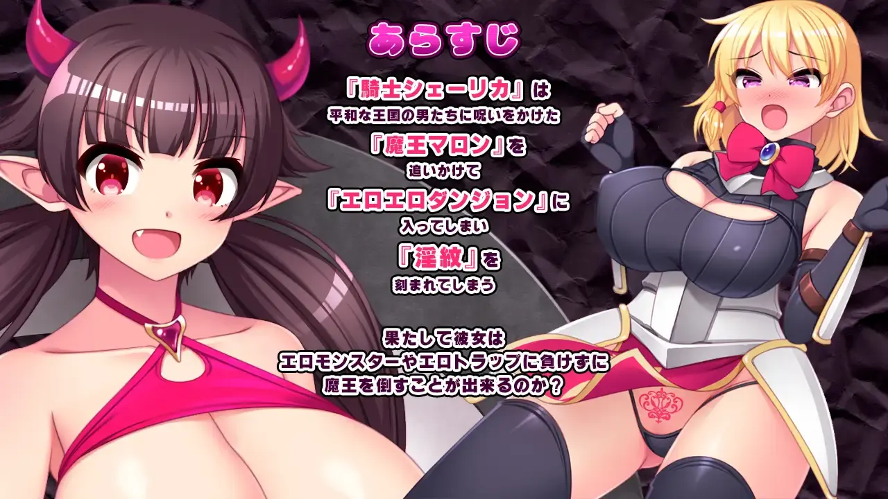 淫纹骑士与变态魔王 截图 4
