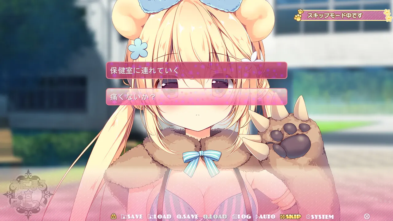 あにまる☆ぱにっく 截图 4
