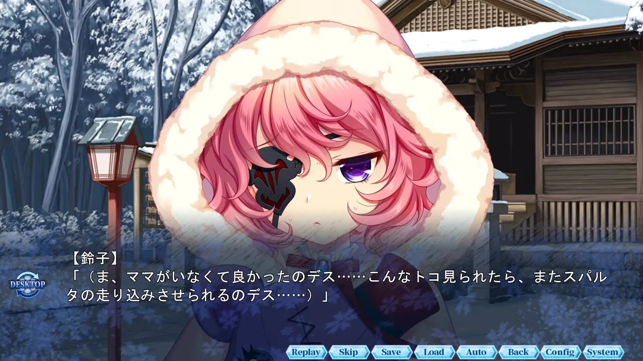 ～淫妖虫秽～凌蚀桃园退魔录～ 截图 1