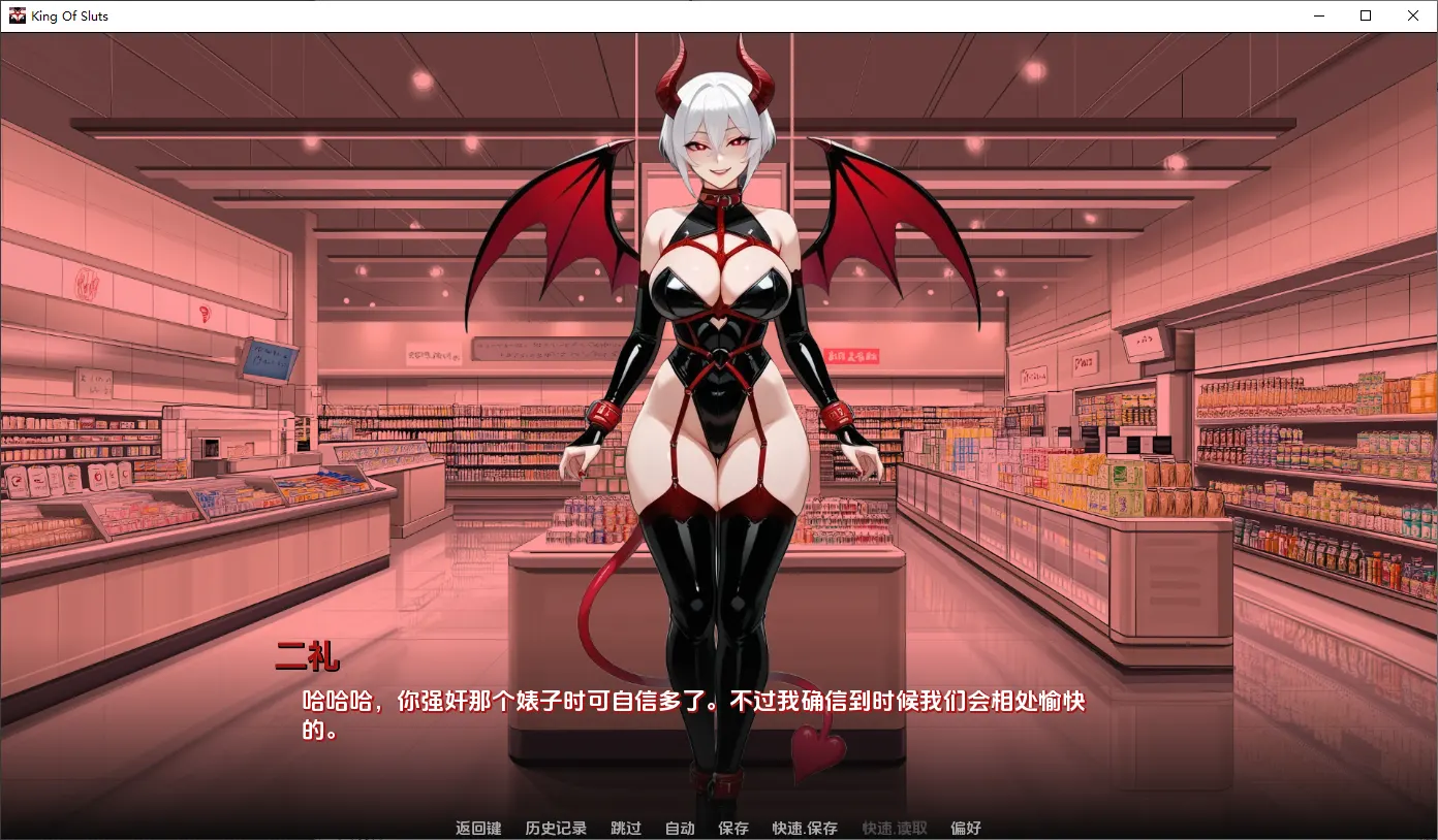 滥交之王 截图 5