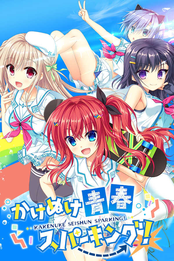 绽放★青春全力向前冲!