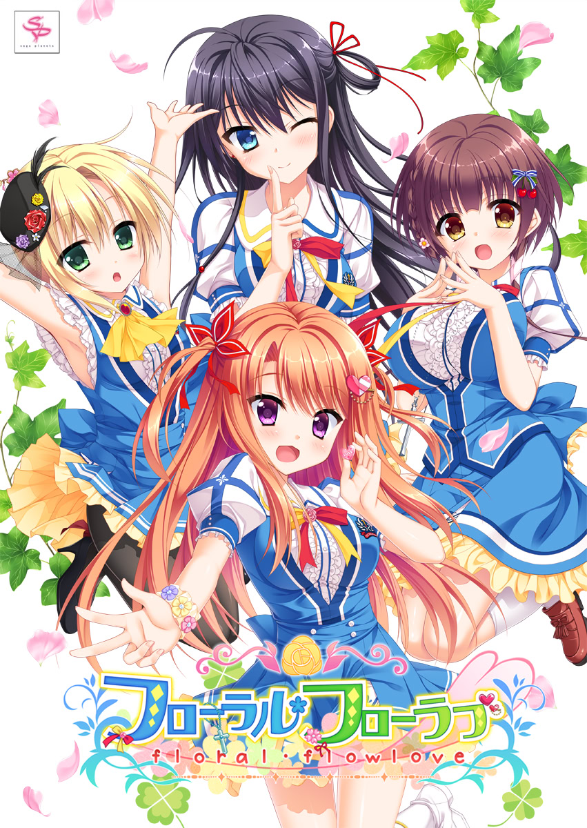 花之天使的夏日恋歌