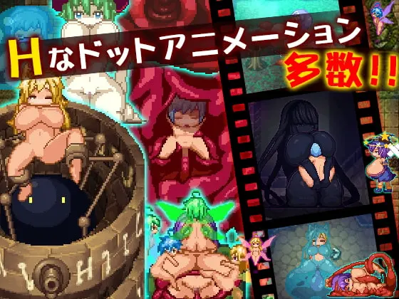 三位一体地牢～淫魔和少女的调教迷宫～ 截图 1