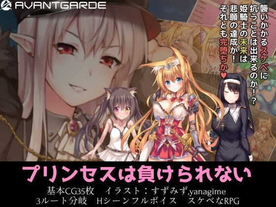 公主大人才不会认输呢！