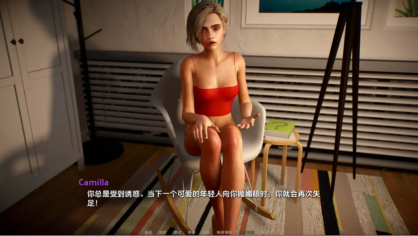 热恋学院 截图 3