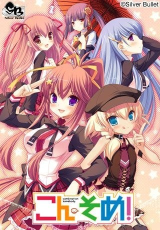 少女们向荒野进发(伪)